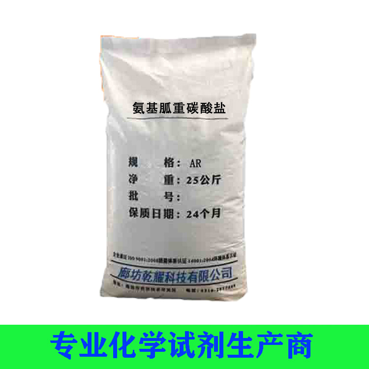 氨基胍重碳酸盐