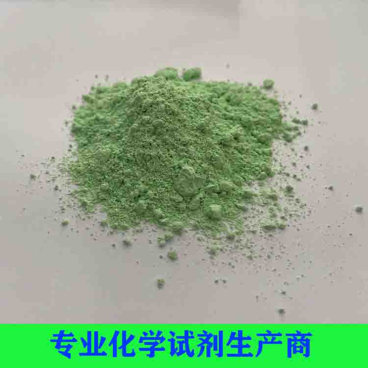 碳酸镍